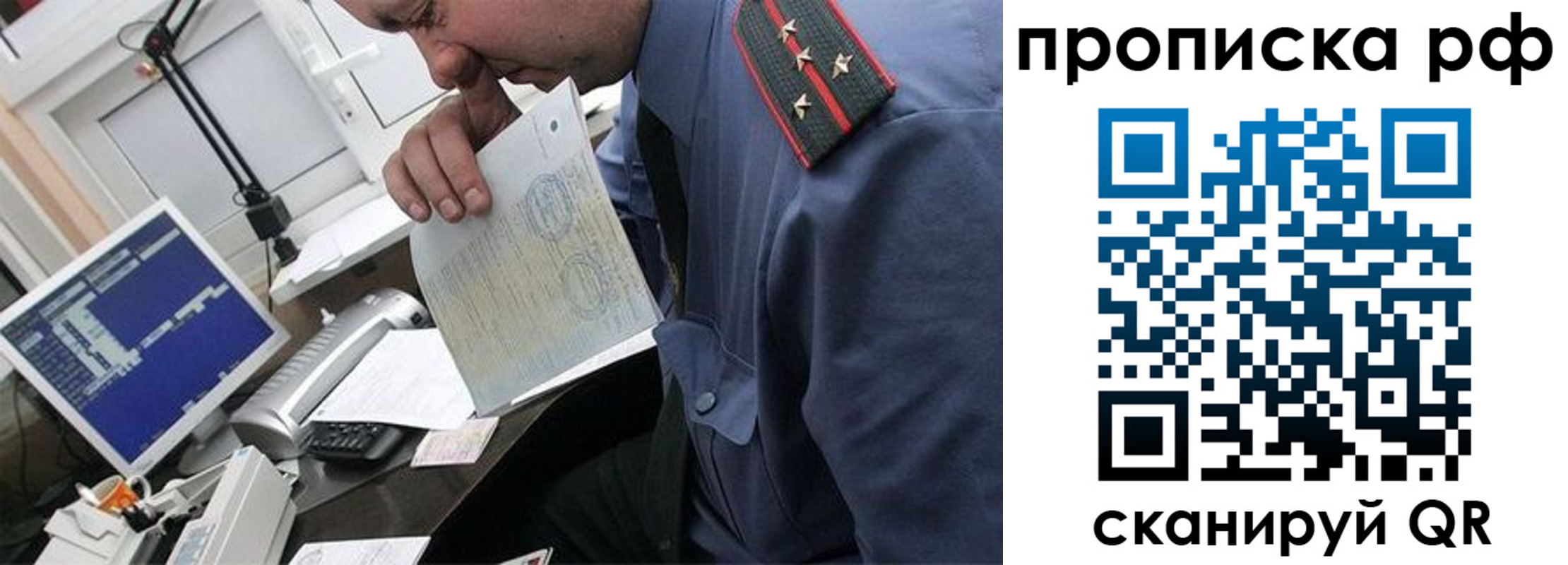 прописка законно в Кудымкаре